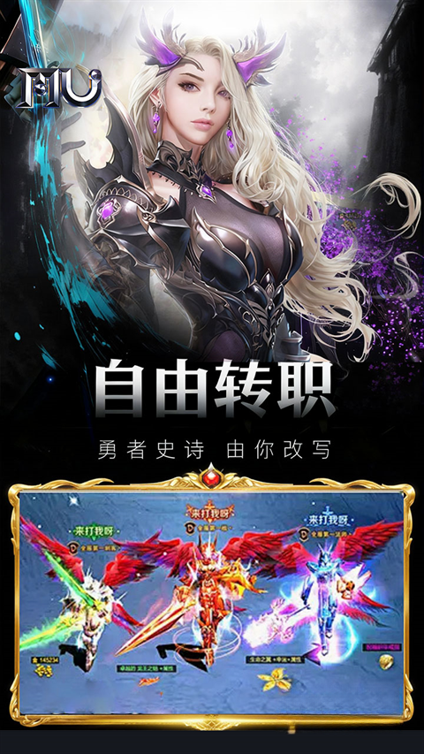 魔光奇迹截图2