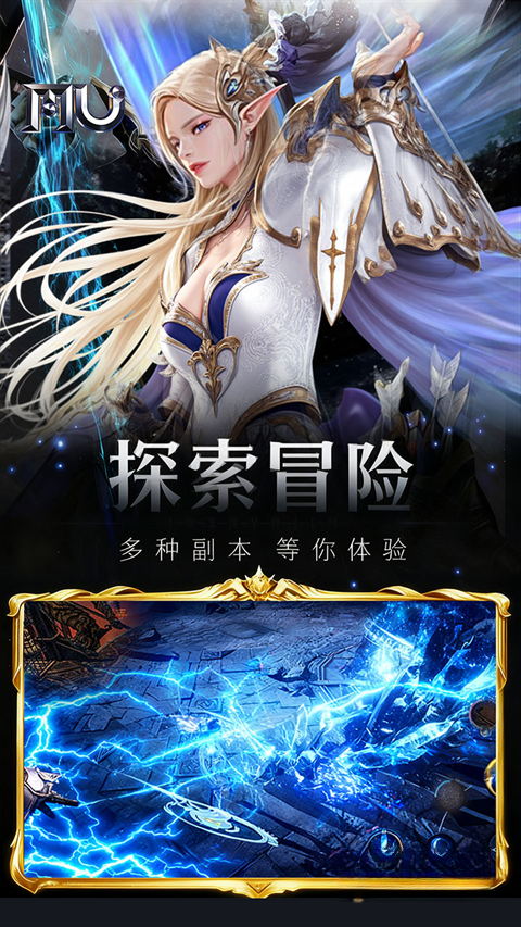 魔光奇迹截图3