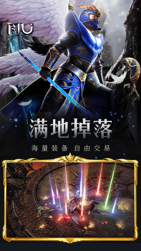魔光奇迹截图4