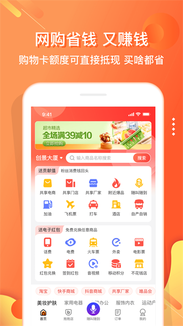 电子红包截图2
