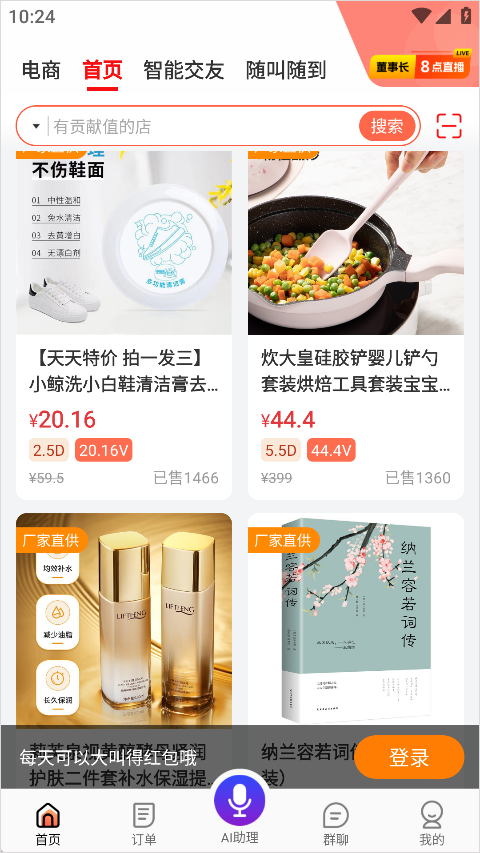 电子红包