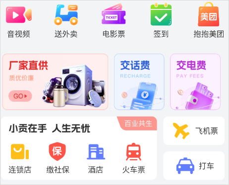 电子红包