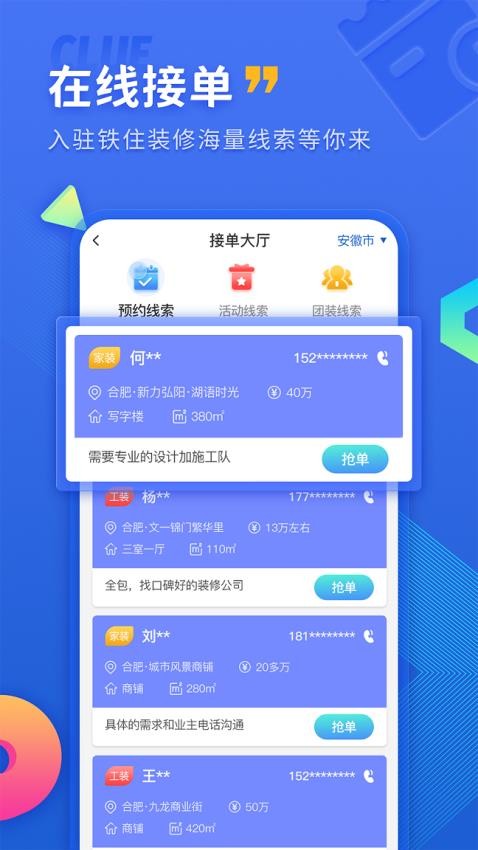 户型图设计截图1