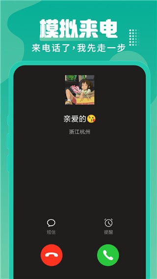 Esc逃跑神器截图1