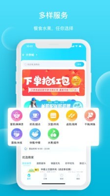 迪速帮商家版截图2