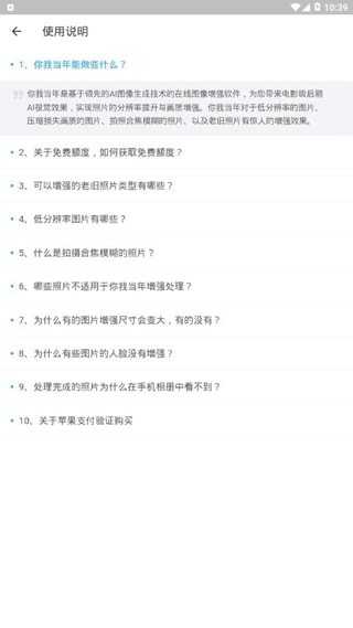 你我当年永久vip版截图2