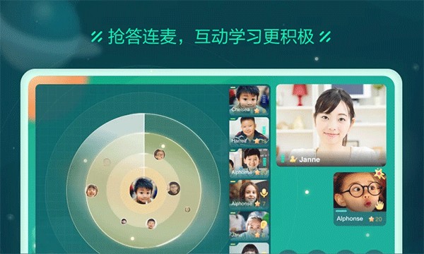 新东方云教室截图2