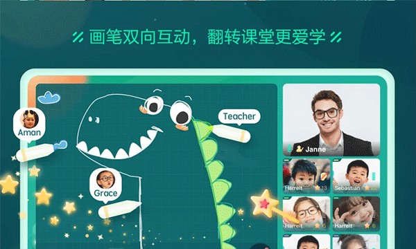 新东方云教室截图0