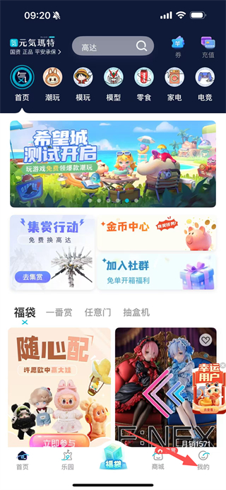 元气玛特