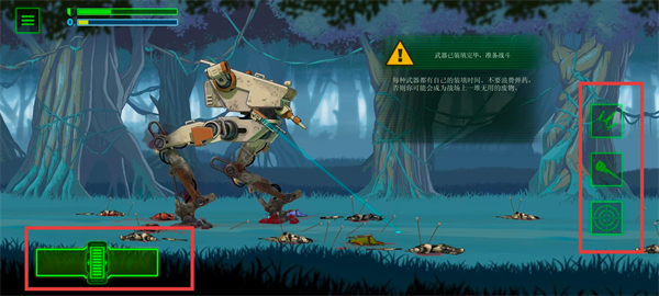 无畏行者模拟器