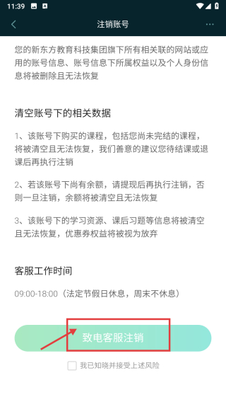 新东方云教室