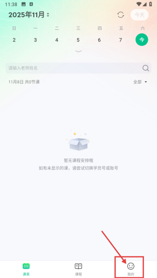 新东方云教室