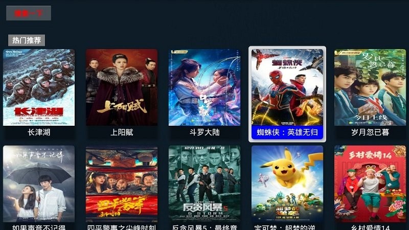 影达影视正版截图0