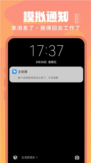 Esc逃跑神器截图0