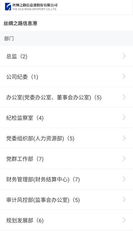 监督监管平台截图3