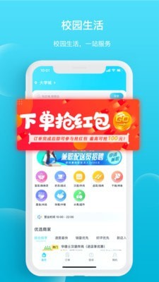 迪速帮商家版截图0
