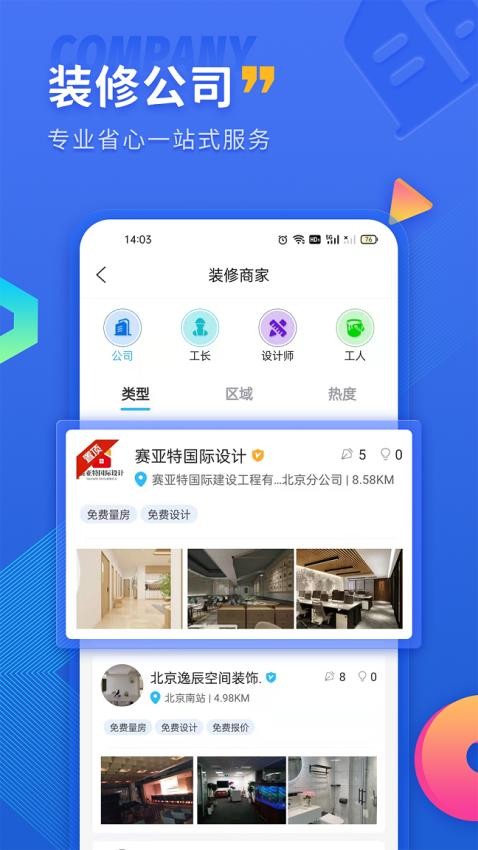 户型图设计截图2