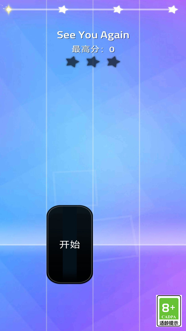 我的节奏乐队截图0