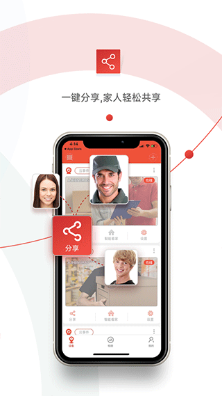雄迈看看最新版截图4