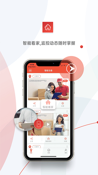 雄迈看看最新版截图3