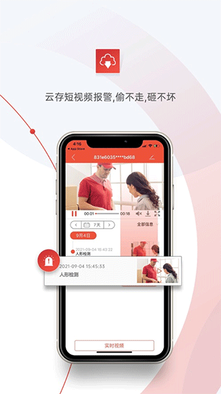 雄迈看看最新版截图2