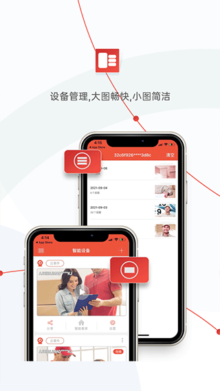 雄迈看看最新版截图1