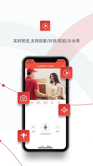 雄迈看看最新版截图0