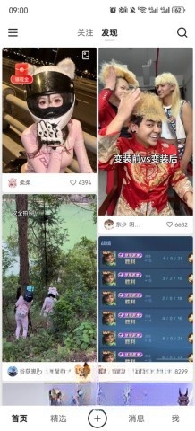 快手轻量版截图0