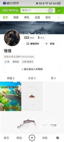 快手轻量版截图1