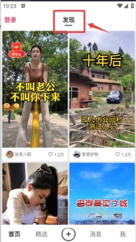 快手轻量版