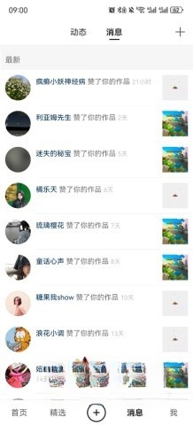 快手轻量版截图3