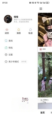 快手轻量版截图2