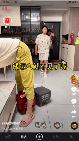 快手轻量版截图4