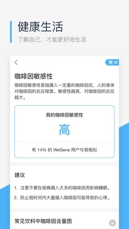 微基因截图1