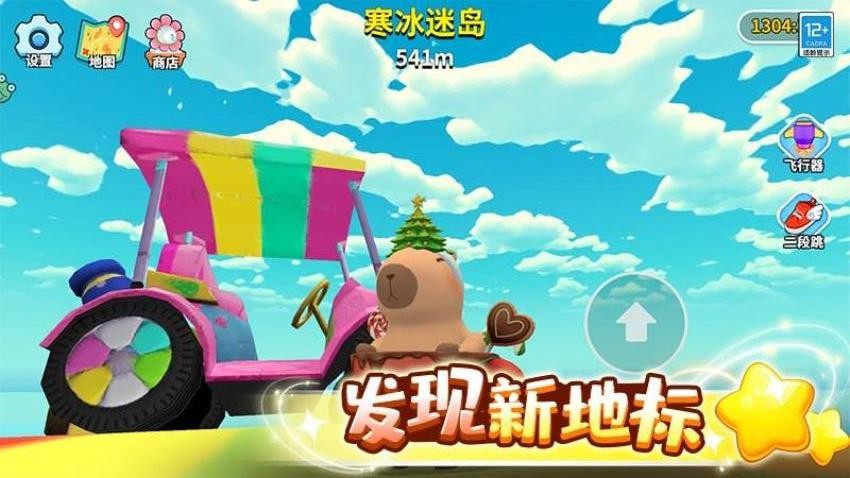 卡皮巴拉跳一跳截图0