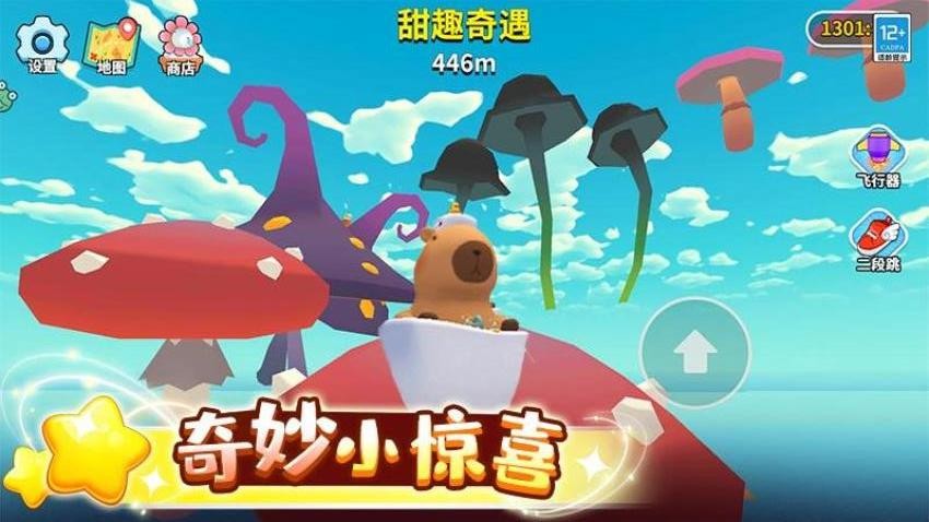 卡皮巴拉跳一跳截图2