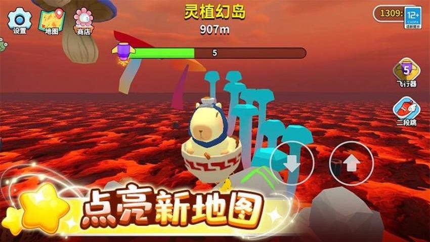 卡皮巴拉跳一跳截图1
