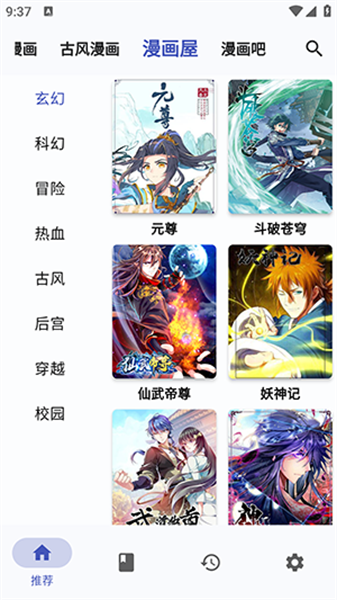 章鱼漫画截图1