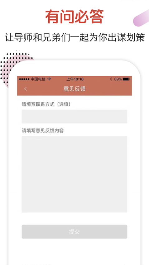 恋爱话术免费版截图0