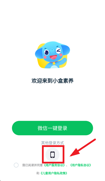 小盒素养免费