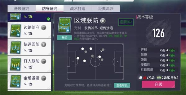 超迷足球游戏正版