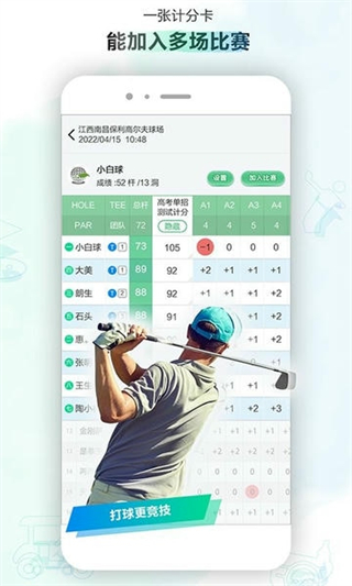 小白球截图3