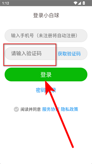 小白球