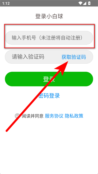 小白球