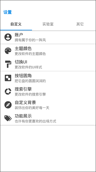 清风截图3