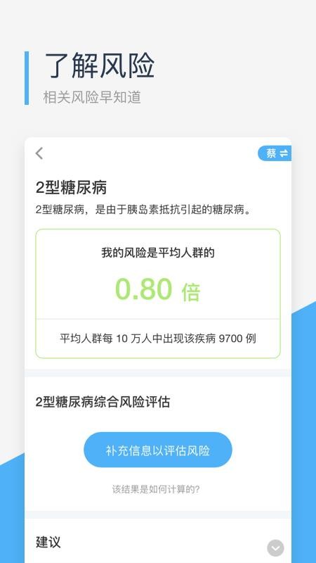 微基因截图2