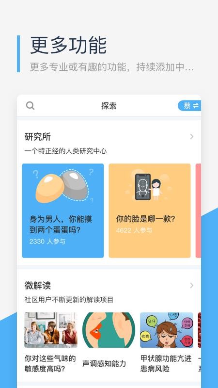 微基因截图0