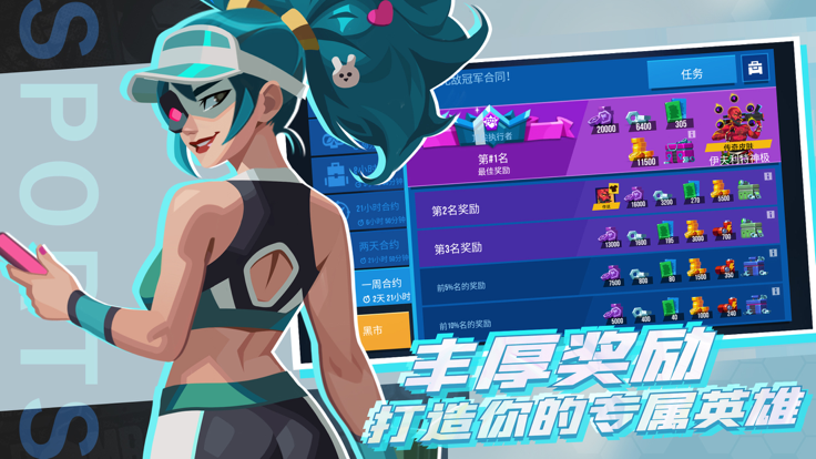 雷霆小分队中文版截图1