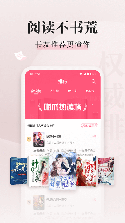 喵爪小说最新版截图1