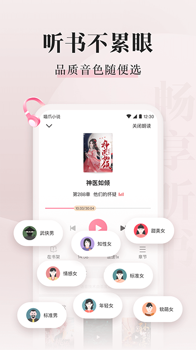 喵爪小说最新版截图0